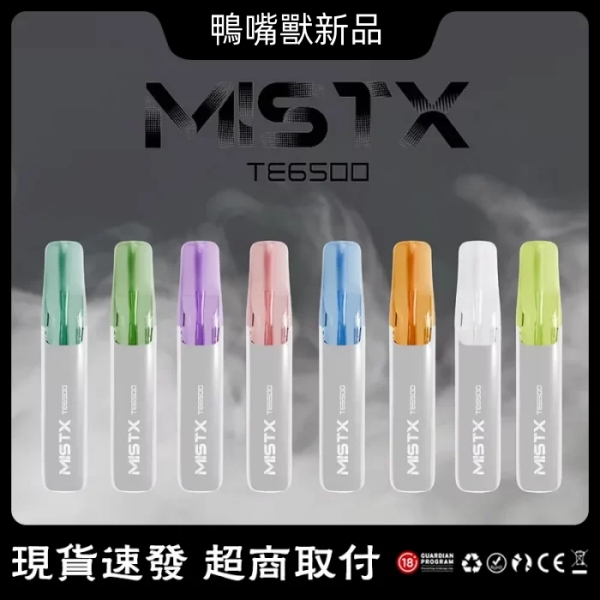 鴨嘴獸電子煙 新款MIST TE6500口 鴨嘴獸拋棄式 鴨嘴獸一次性電子煙