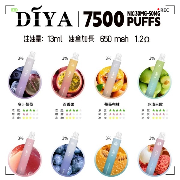 DIYA7500口電子煙 叮啞拋棄式一次性電子煙 性價比高 有不涼口味