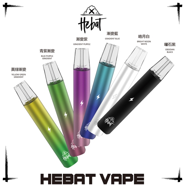 喜貝主機 HEBAT喜貝電子煙主機 性價比高 適用一代煙彈