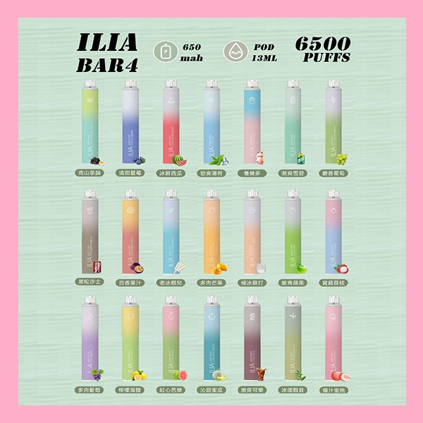 ILIA拋棄式6500口電子煙哪裏線上購買